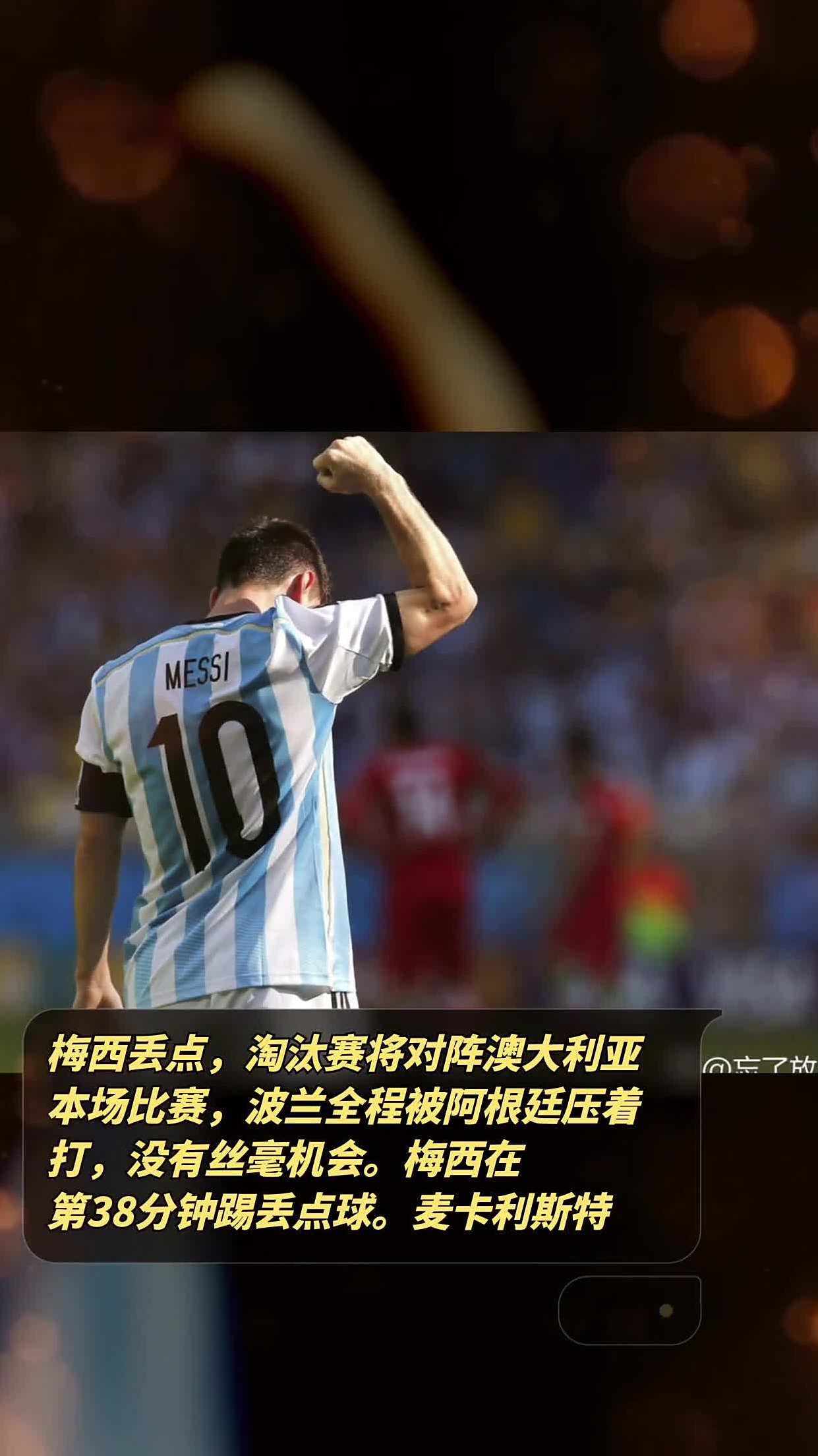 开云体验官网入口-梅西遭遇十二持续失利，澳大利亚队教练压力巨大！的简单介绍-开云体验官网入口