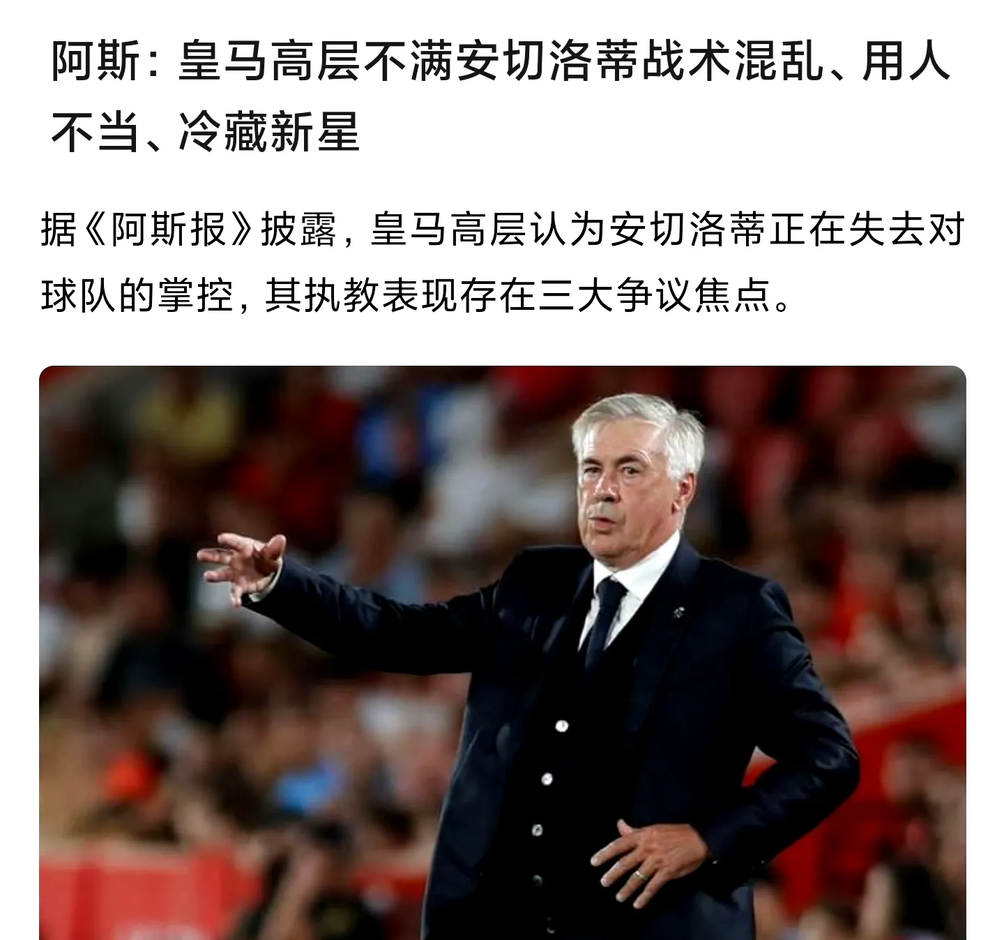 开云体验官网入口-蒂姆重返赛场，爆冷首场状态出色，皇家马德里观众沸腾！-开云体验官网入口