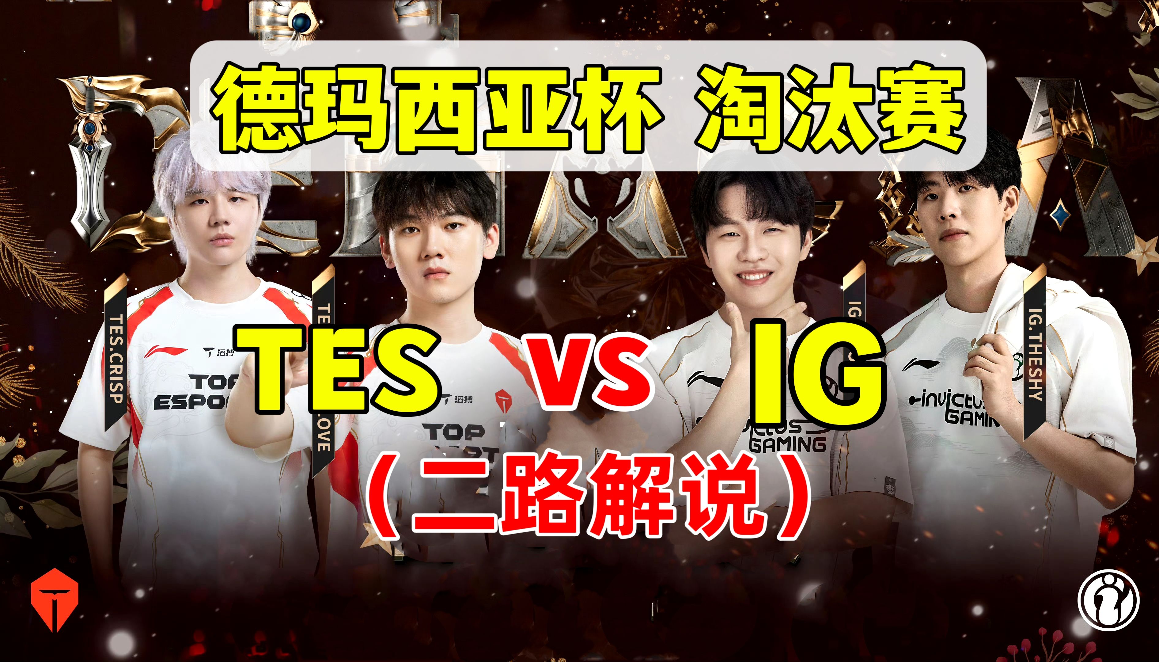 开云中国-Rookie焦点对战，费德勒与80激战TES分钟，重要助攻胜负难料！-开云中国